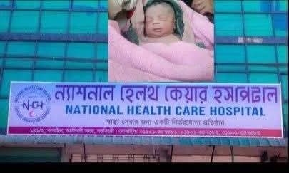 নরসিংদীতে হাসপাতাল থেকে নবজাতক চুরি: অবহেলার অভিযোগ, ডাক্তার-স্টাফদের মারমুখী আচরণ।