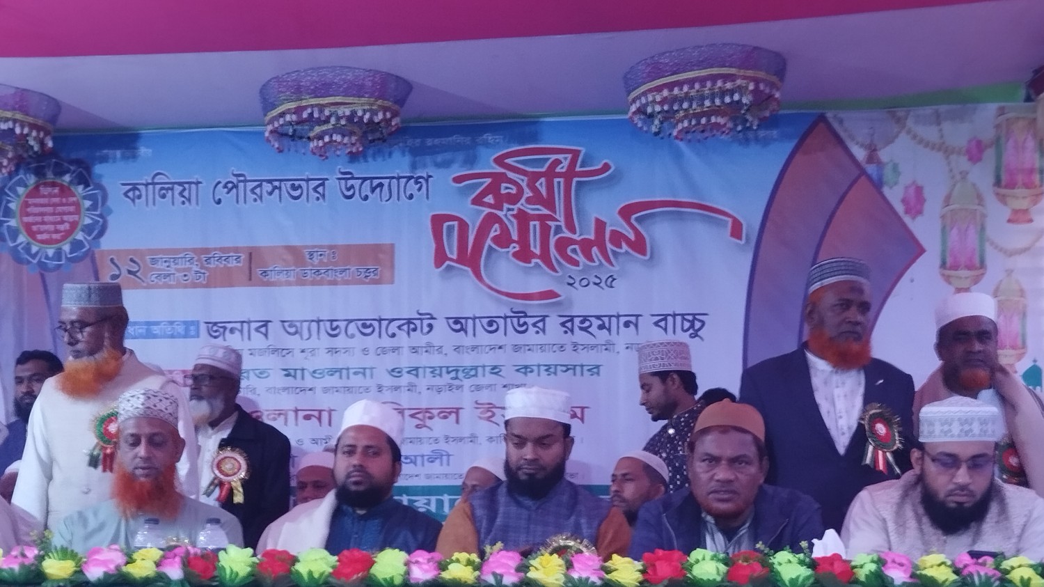 বাংলাদেশ জামায়াতে ইসলামী কালিয়া পৌরসভার উদ্যোগে কর্মীসভা অনুষ্ঠিত
