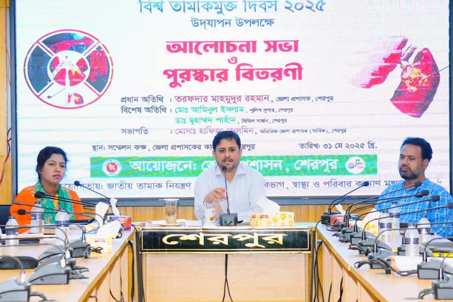 শেরপুরে বিশ্ব তামাকমুক্ত দিবস পালিত