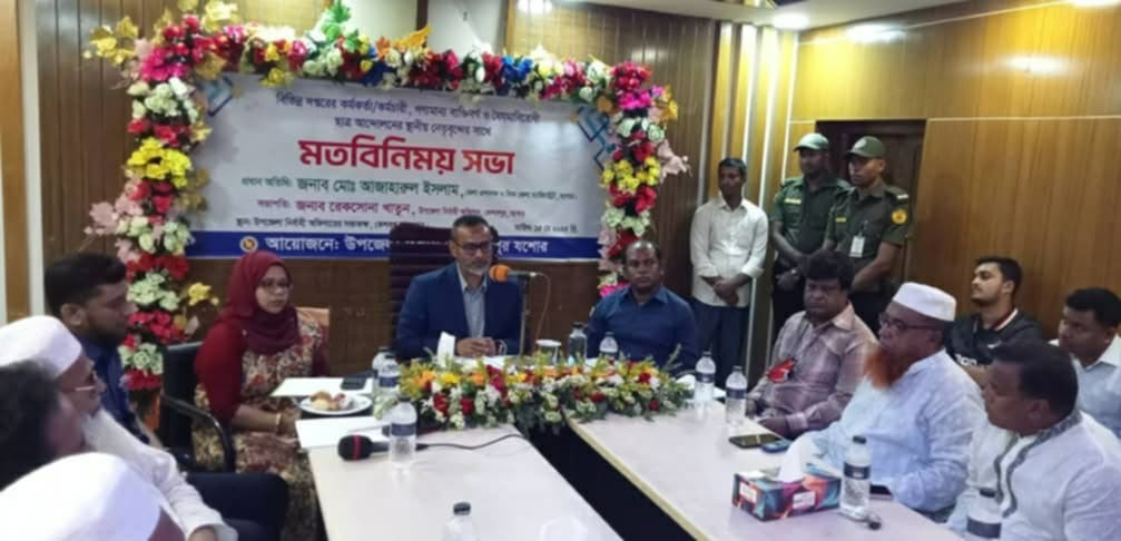 কেশবপুরে যশোর জেলা প্রশাসকের মতবিনিময়   সভা অনুষ্ঠিত