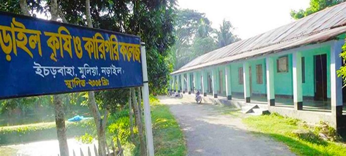 নড়াইল কৃষি ও কারিগরি কলেজে অধ্যক্ষের বিরুদ্ধে দূর্নীতি এনে জেলা প্রশাসক সহ বিভিন্ন দপ্তরে লিখিত অভিযোগ
