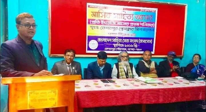কেশবপুরে কবি-সাহিত্যিকদের মাসিক সাহিত্য আসর অনুষ্ঠিত