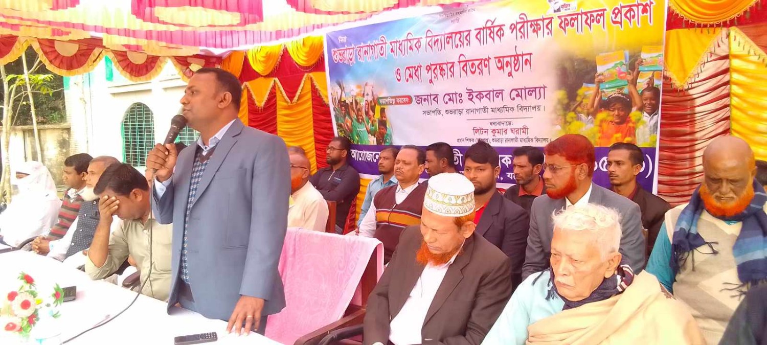 মাধ্যমিক বিদ্যালয়ের বার্ষিক পরীক্ষার ফলাফল ও মেধাবীদের মাঝে পুরষ্কার বিতরণ