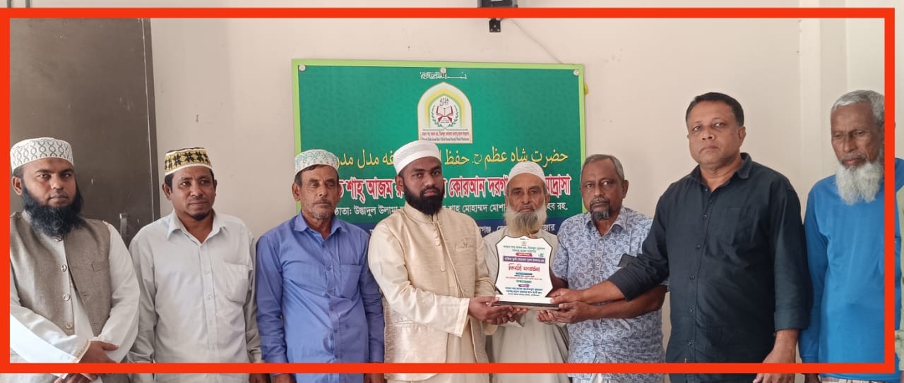 কমলগঞ্জে প্রধান শিক্ষকের বিদায়ী সংবর্ধনা অনুষ্ঠান