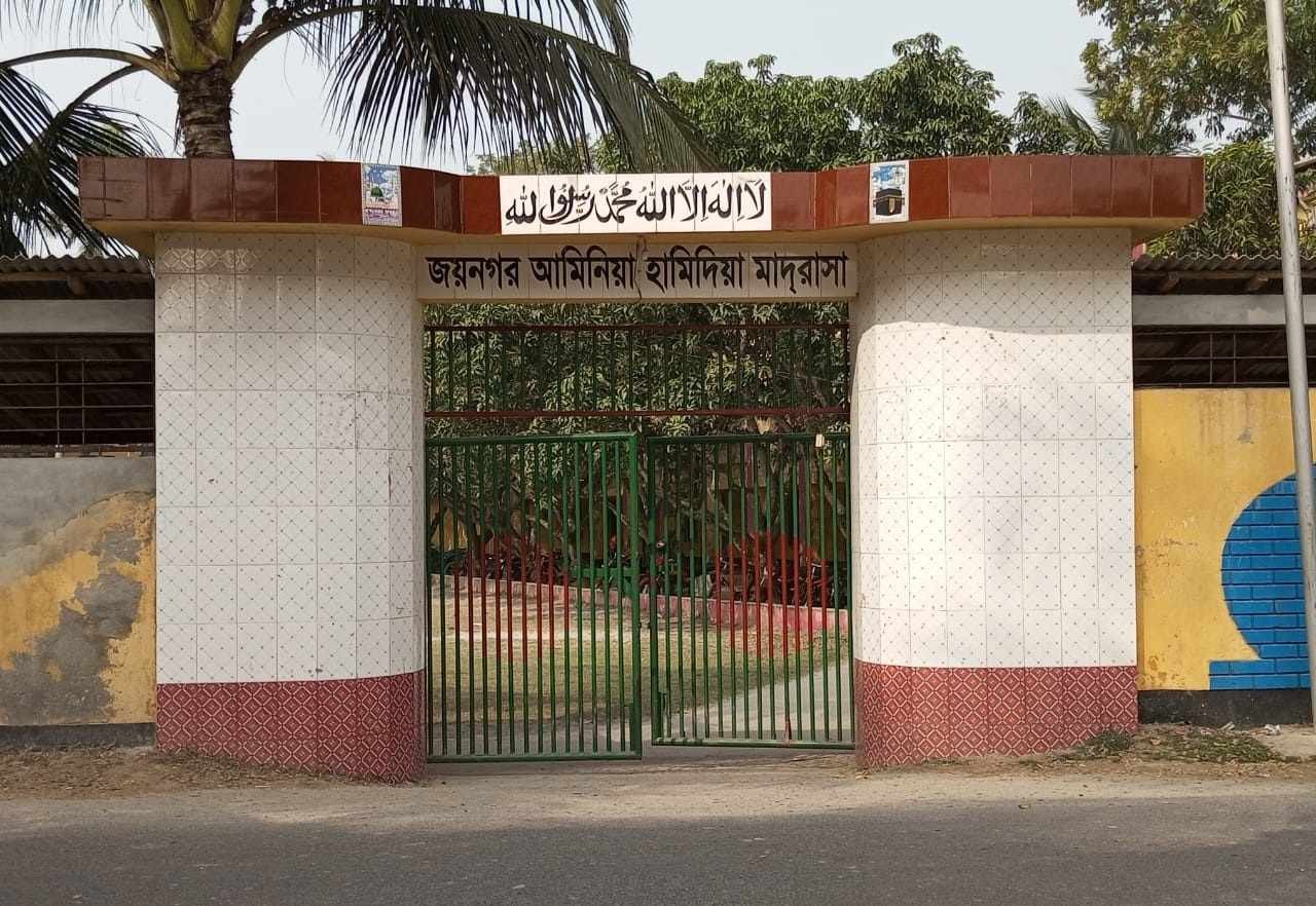 জয়নগর মাদ্রাসায় নিয়োগ পরীক্ষার আগেই প্রার্থী চূড়ান্ত