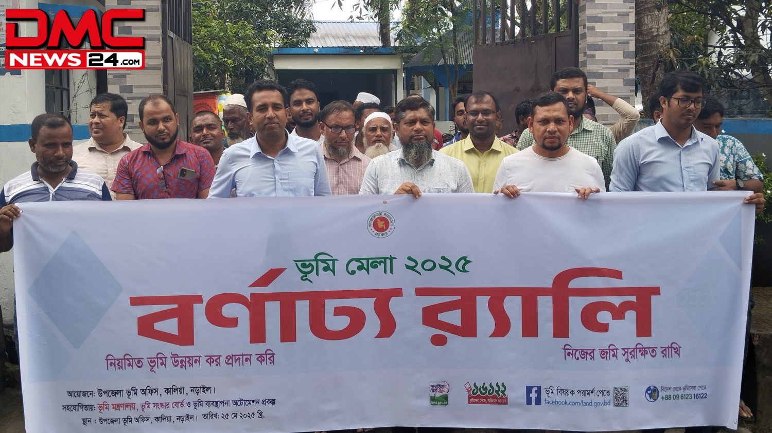 কালিয়ায় ভূমিসেবায় জনসচেতনতা জোরদারে  তিনদিনব্যাপী ভূমি মেলার উদ্বোধন