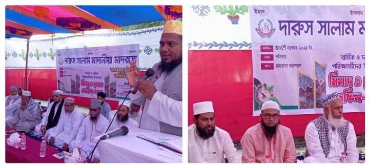 মাদরাসার বার্ষিক মিলাদ ও দোয়া মাহফিল অনুষ্ঠিত