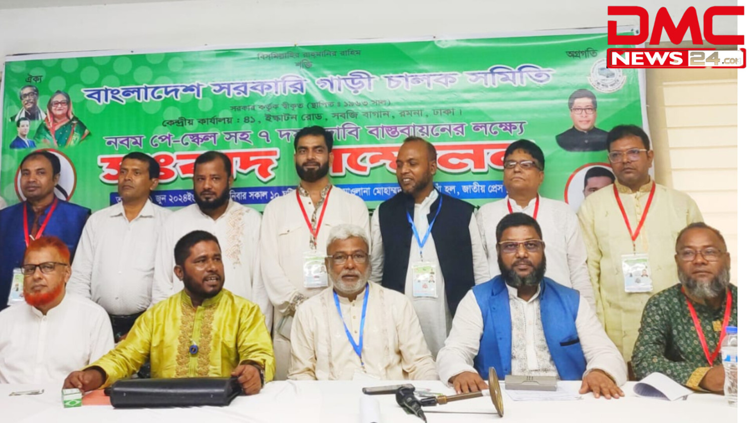 বাংলাদেশ সরকারি গাড়ী চালক সমিতি নবম পে -স্কেল সহ ৭ দফা দাবি বাস্তবায়নের লক্ষ্যে সংবাদ সম্মেলন