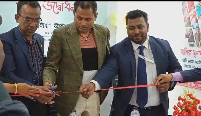 আইএফআইসি ব্যাংকের নতুন উপশাখার শুভ উদ্বোধন