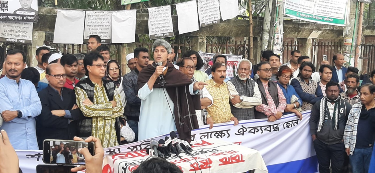 নির্বাচনের দিনে লাইনে লোক দেখিয়ে ভোটারদের অংশগ্রহণ দেখানো যাবে না --গণতন্ত্র মঞ্চ