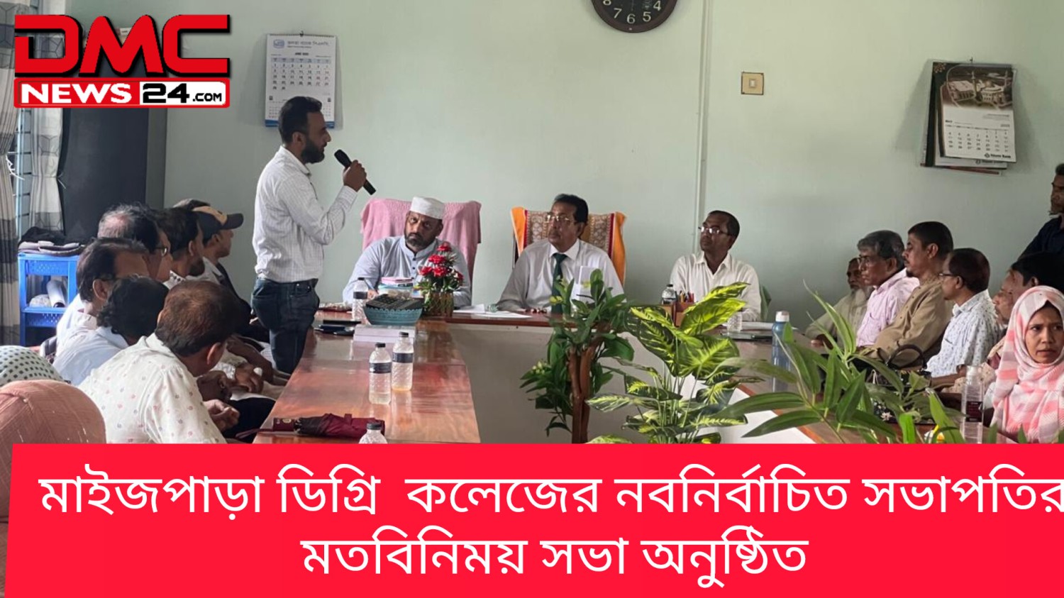 মাইজপাড়া ডিগ্রি  কলেজের নবনির্বাচিত  'সভাপতির মতবিনিময় সভা অনুষ্ঠিত