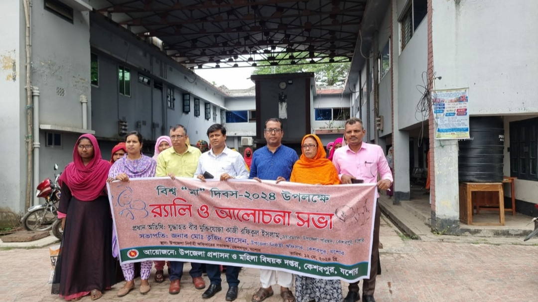 কেশবপুরে যথাযোগ্য মর্যাদায় বিশ্ব মা দিবস পালিত