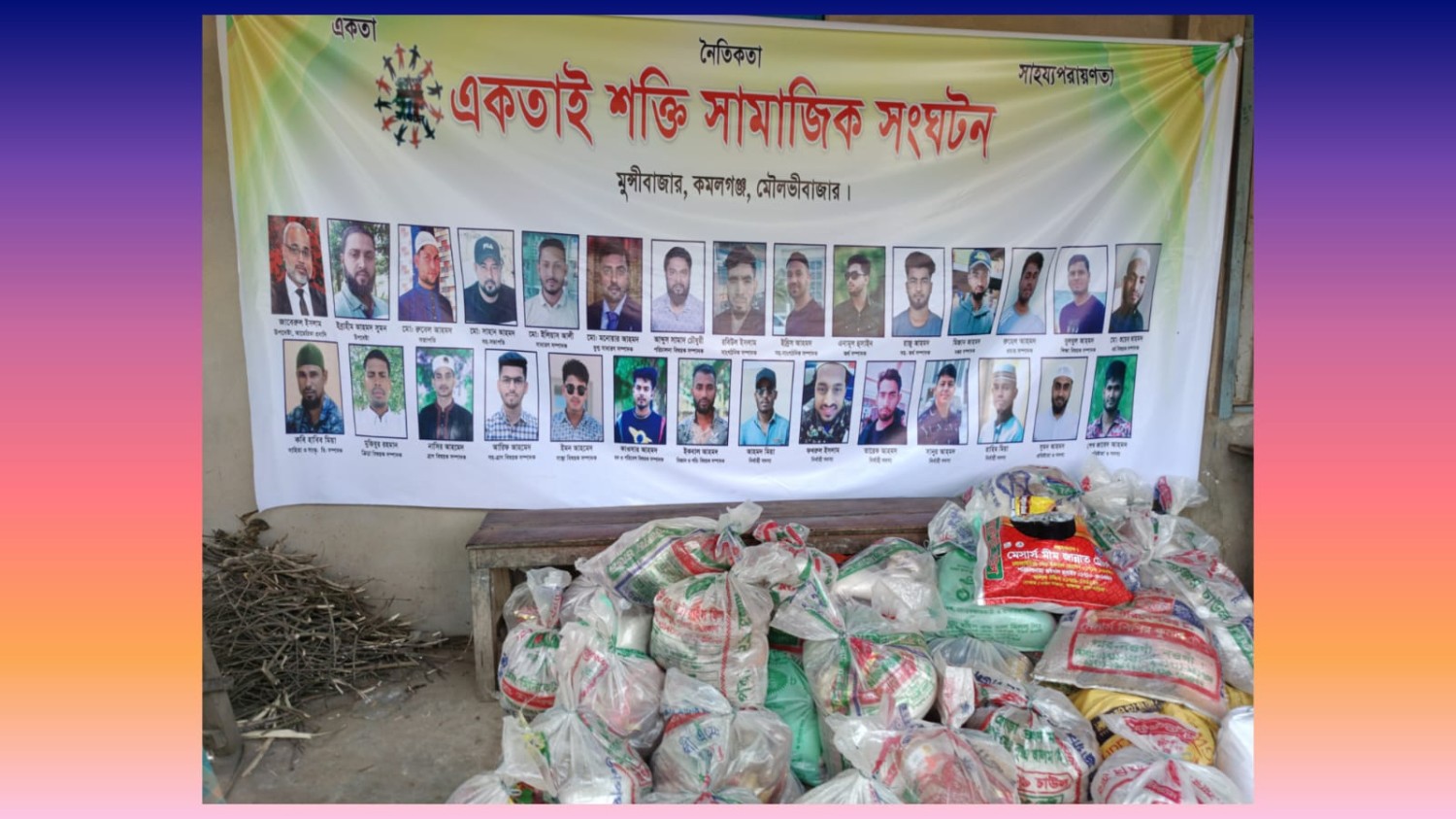 কমলগঞ্জে একতাই শক্তি সামাজিক সংগঠনের ইফতার সামগ্রী বিতরণ অনুষ্ঠিত