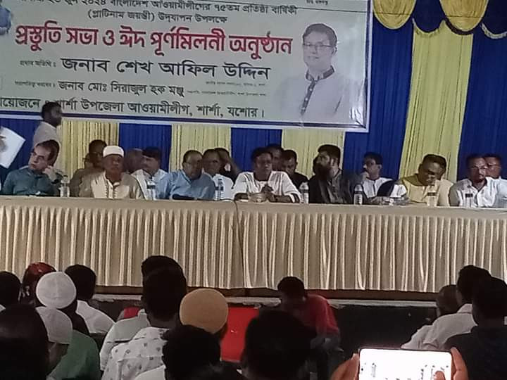 বাংলাদেশ আওয়ামী লীগের ৭৫তম প্রতিষ্ঠা বার্ষিক উদযাপনের প্রস্তুতি সভা অনুষ্ঠিত
