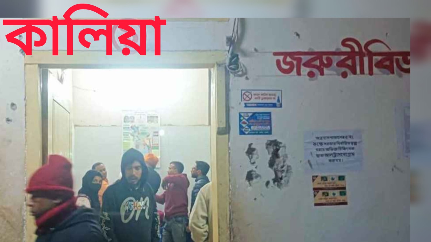নড়াইলে রাগ করে বউ বাপের বাড়ি চলে যাওয়ায় দুই ছেলেকে নিয়ে বাবার আত্মহত্যার চেষ্টা