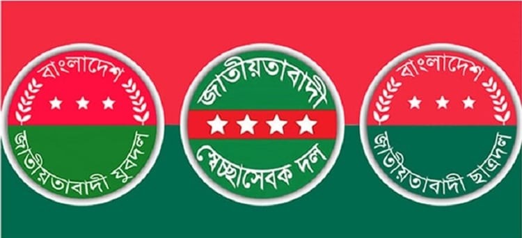 যুবদল, স্বেচ্ছাসেবক দল ও ছাত্রদলের জেলা ও মহানগর ভিত্তিক কর্মীসভা ও গণসংযোগ