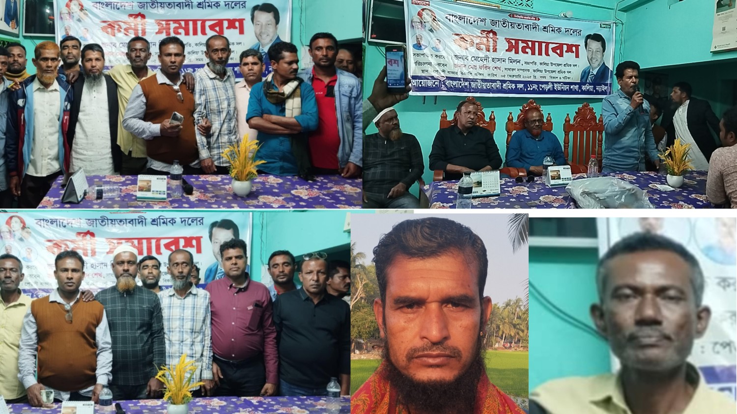 পেড়লী ইউনিয়ন শাখা জাতীয়তাবাদী শ্রমিক দলের কর্মী সমাবেশ অনুষ্ঠিত
