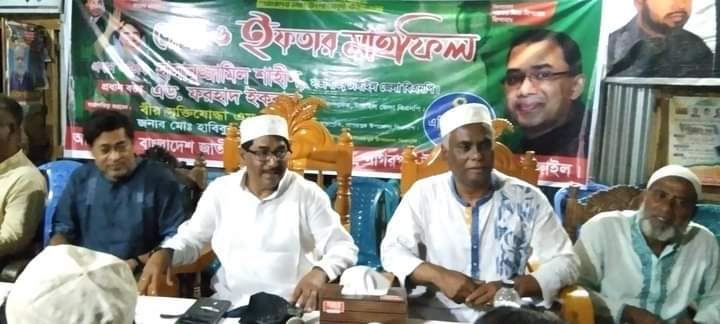 নাগরপুর উপজেলা বিএনপি'র উদ্যোগে দোয়া ও ইফতার মাহফিল