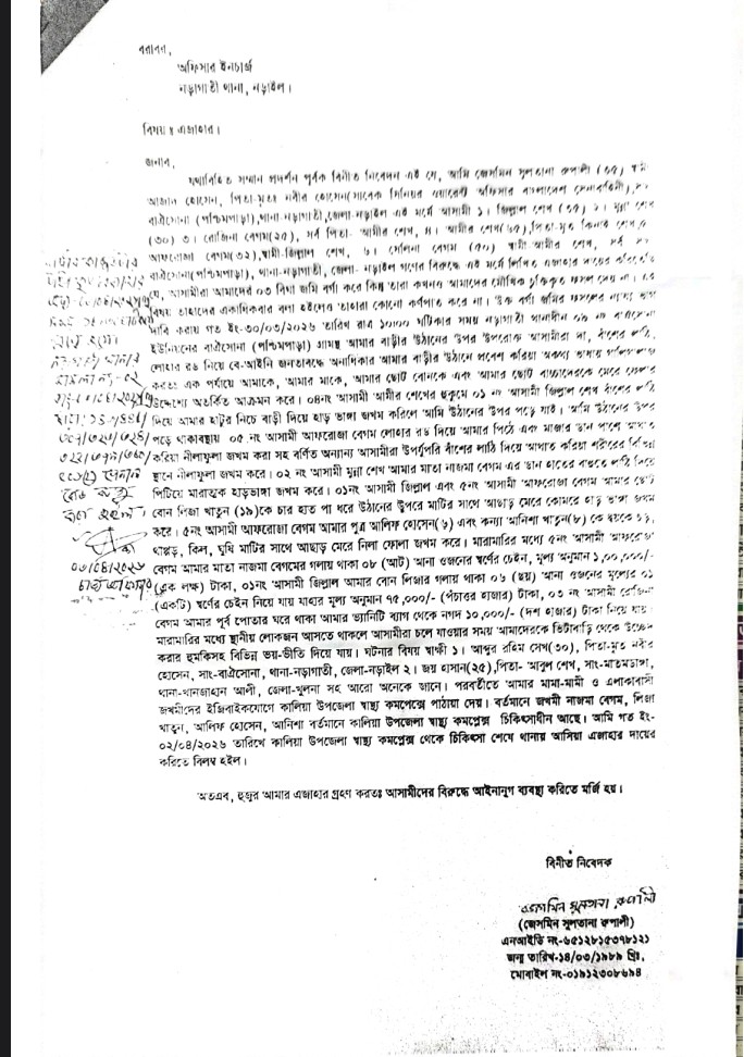 নড়াগাতীতে বর্গা চাষীর পিটুনিতে মালিক পক্ষ আহত, থানায় মামলা দায়ের