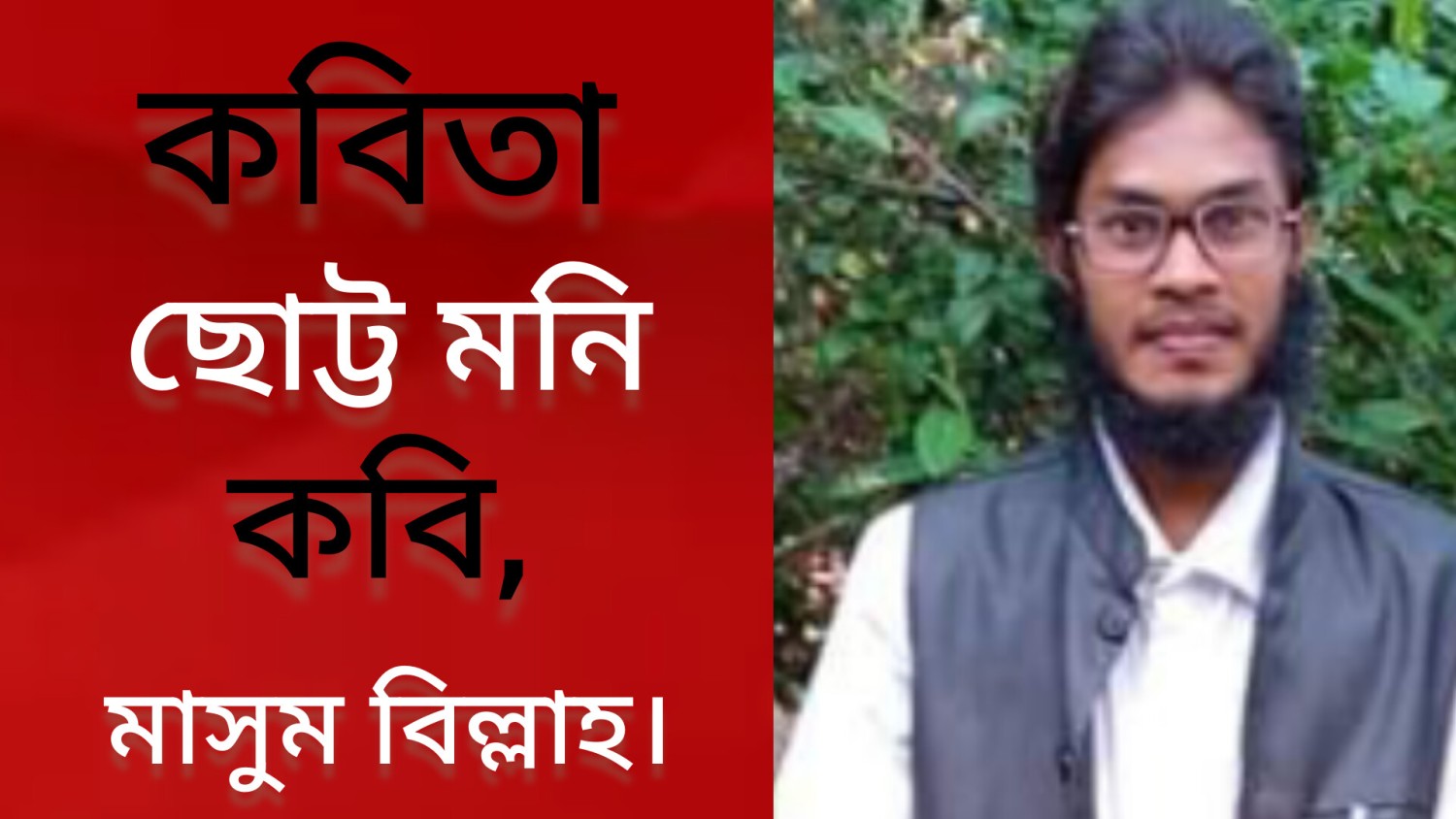 ছোট্ট মনি