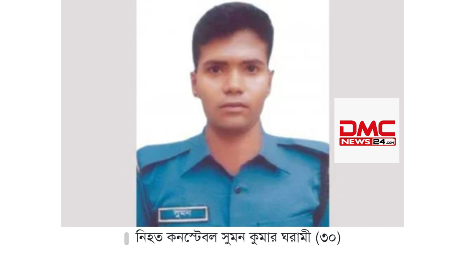 খুলনায় পুলিশ সদস্য নিহত