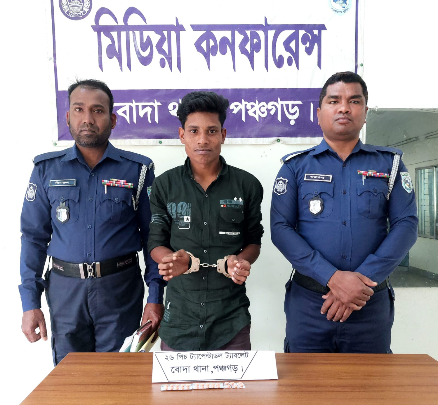 বোদা থানা পুলিশের বিশেষ অভিযানে মাদকদ্রব্য ট্যাপেন্ডাডল ট্যাবলেটসহ মাদক ব্যবসায়ী গ্রেফতার  ১