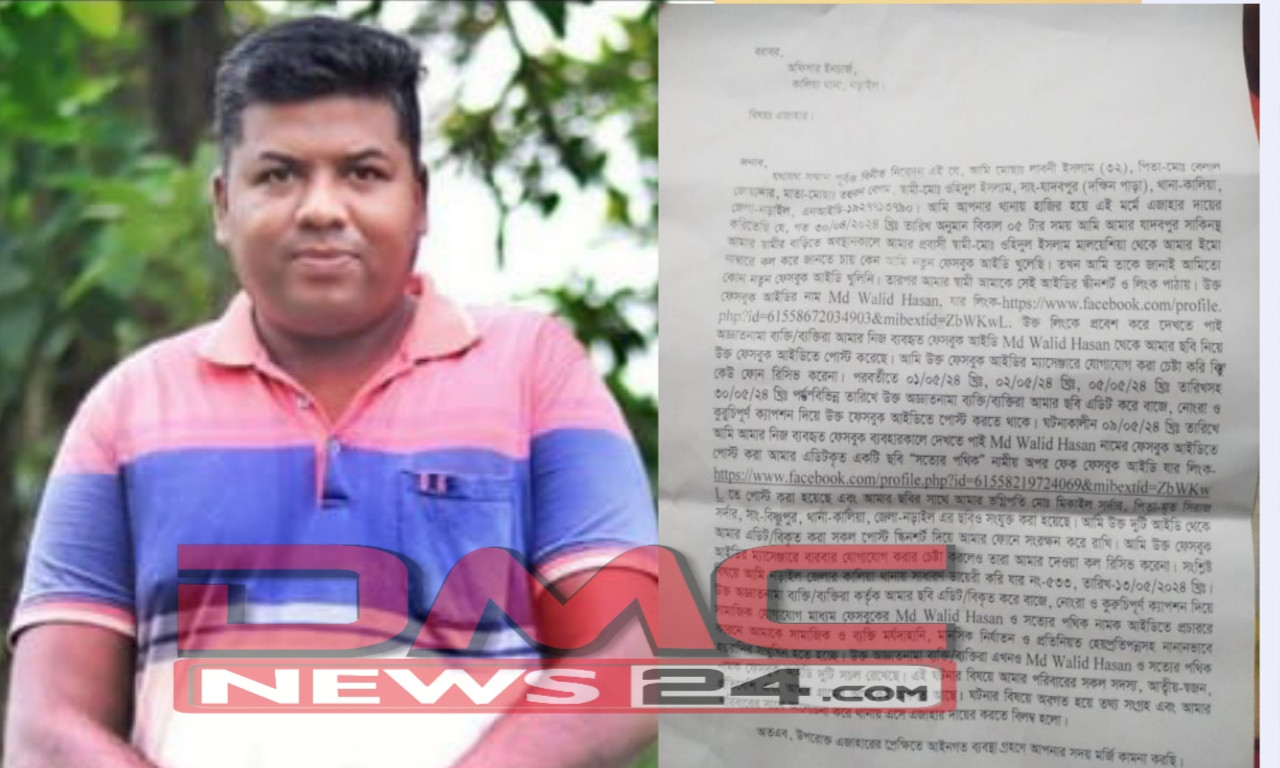 কালিয়ায় ফেইক ফেসবুক আইডিতে গৃহবধূর অশ্লীল ছবি,আটক ২