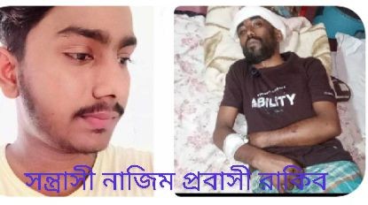 লক্ষ্মীপুরে সন্ত্রাসী নাজিমের হাতে হামলার শিকার হন প্রবাসী রাকিব