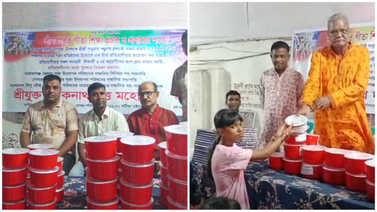 সোনারগাঁয়ে শারদীয় দূর্গা পূজায় গীতা পাঠ বিজয়ীদের মাঝে পুরষ্কার বিতরন