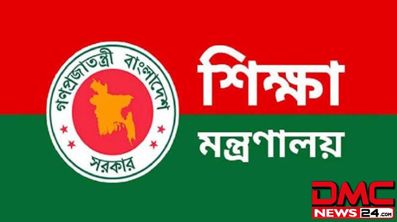 আরও ১৫৬ শিক্ষকের জাল সনদ শনাক্ত