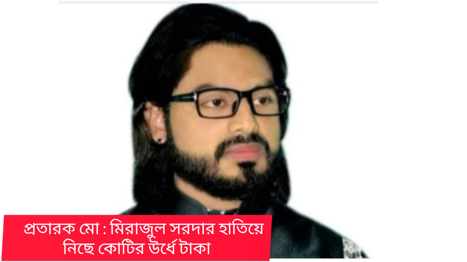 প্রতারক চক্র বিদেশে পাঠানোর  নামে হাতিয়ে নিলো কোটির উর্ধে টাকা
