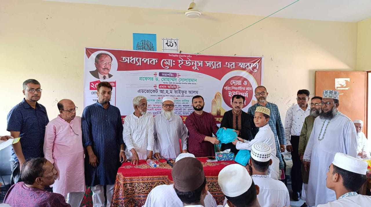 অধ্যাপক মোঃ ইউনুস ফাউন্ডেশনের উদ্যোগে দরিদ্র শিক্ষার্থীদের মাঝে ইউনিফর্ম বিতরণ