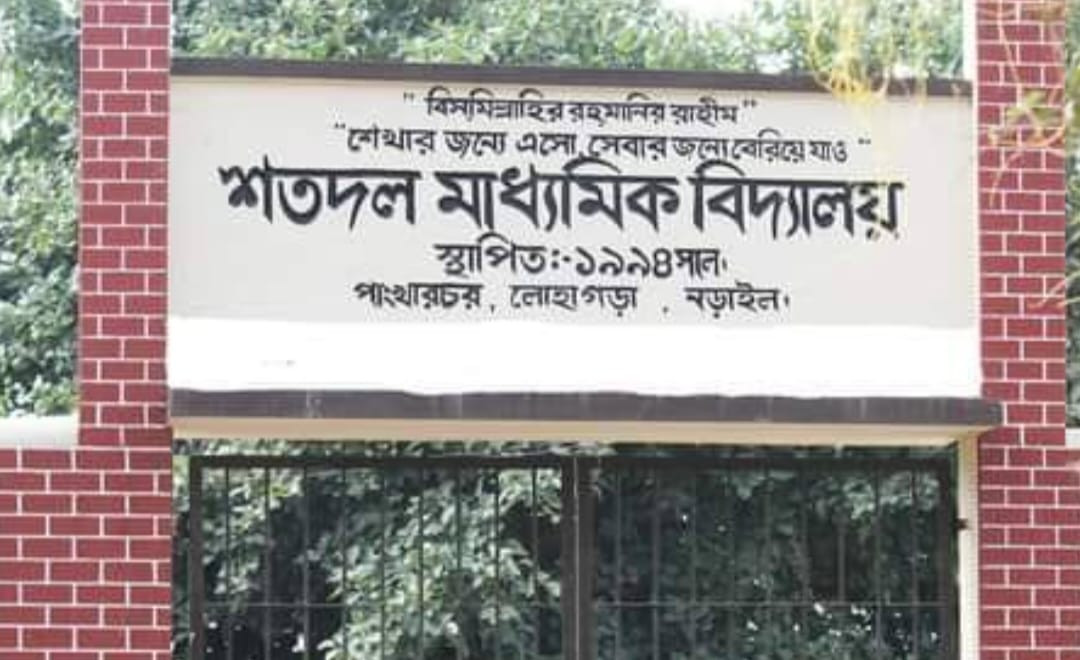লোহাগড়ায় মাধ্যমিক বিদ্যালয়ের ম্যানেজিং কমিটির সভাপতি নির্বাচন কোরাম পূরন না হওয়ায় স্থগিত
