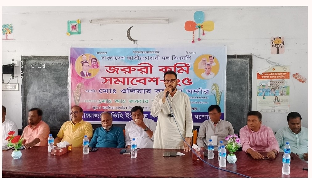 শার্শায় ইউনিয়ন পর্যায়ে বিএনপির জরুরি কর্মী সমাবেশ অনুষ্ঠিত