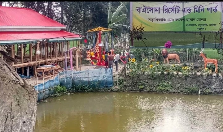 নড়াগাতীতে বিনোদোনের উৎস হতে চলেছে নির্মানাধীন বাঐসোনা রিসোর্ট এন্ড মিনি পার্ক!