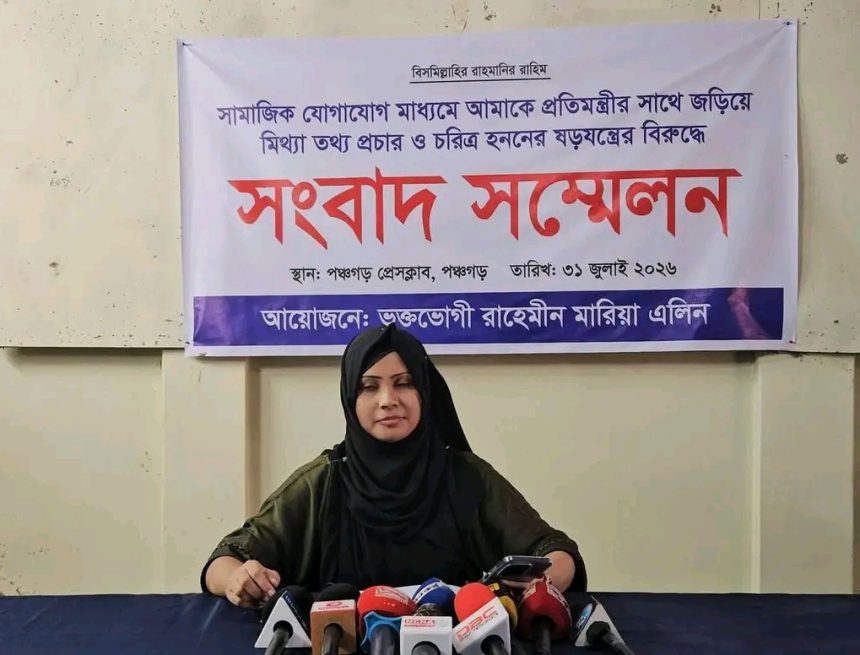 1785504885572 প্রতিমন্ত্রীকে ঘিরে অপপ্রচারের প্রতিবাদে পঞ্চগড়ে তরুণীর সংবাদ সম্মেলন