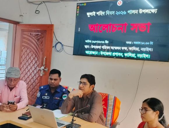 কালিয়ায় জুলাই শহীদ দিবস উপলক্ষে আলোচনা সভা