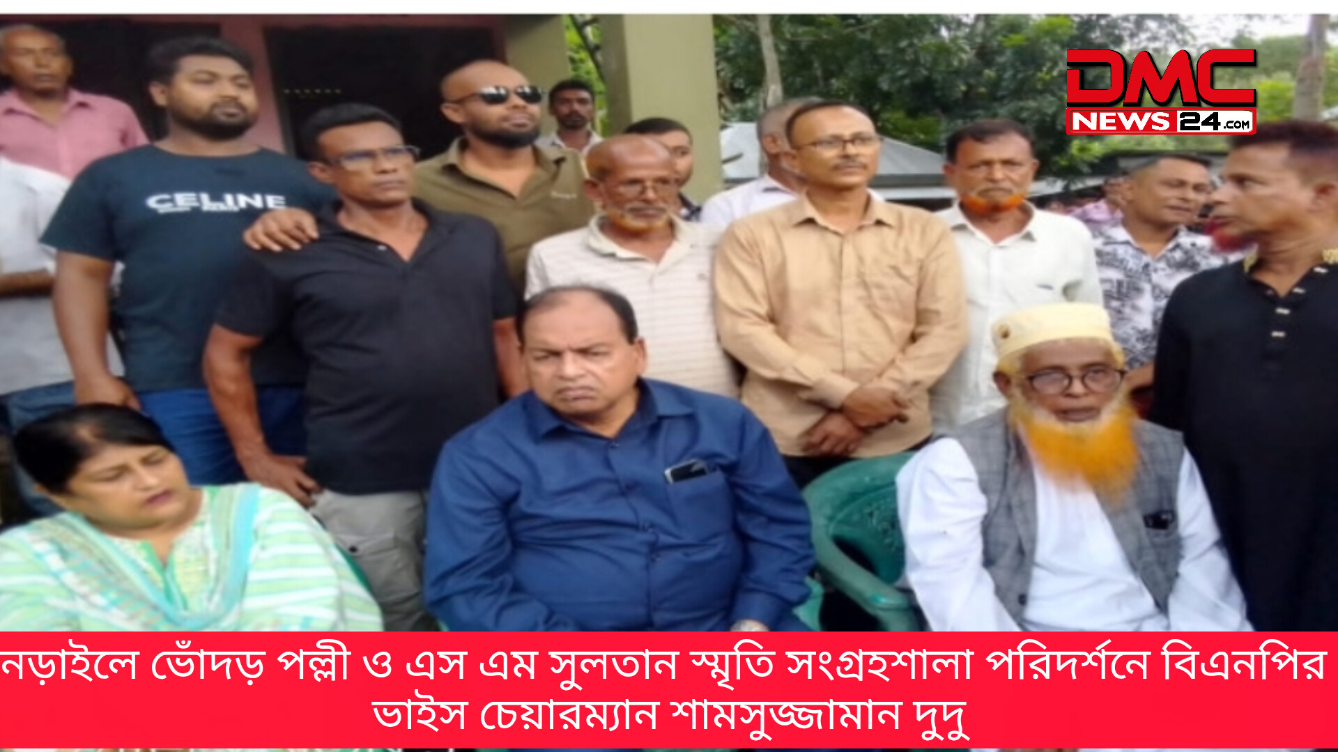 নড়াইলে ভোঁদড় পল্লী ও এস এম সুলতান স্মৃতি সংগ্রহশালা ঘুরে দেখলেন বিএনপির ভাইস চেয়ারম্যান শামসুজ্জামান দুদু