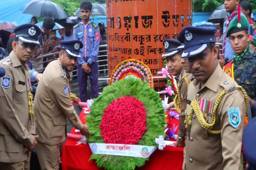 জুলাই গণঅভ্যুত্থান দিবসে শহীদদের প্রতি আরপিএমপি’র শ্রদ্ধাঞ্জলি