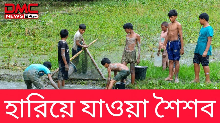 হারিয়ে যাওয়া শৈশবের স্মৃতি ফিরিয়ে আনল কিশোরদের মাছ ধরা