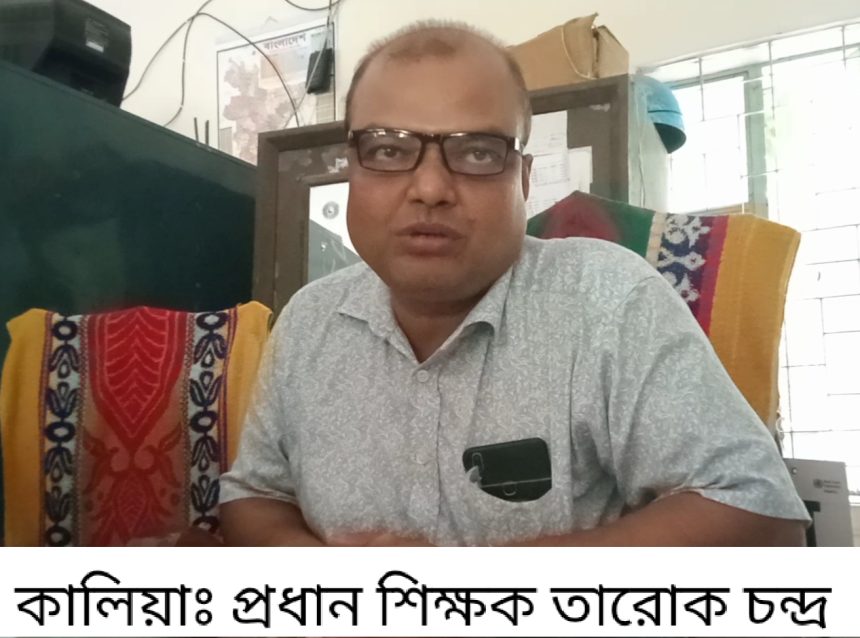 কালিয়ায় প্রধান শিক্ষকের বিরুদ্ধে অনিয়ম-দুর্নীতির অভিযোগ