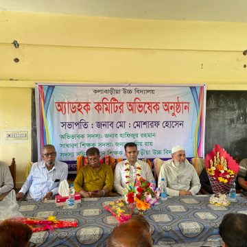 নড়াগাতীর কলাবাড়িয়া উচ্চ বিদ্যালয়ের নতুন সভাপতিকে সংবর্ধনা