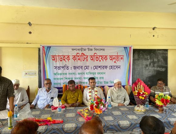 নড়াগাতীর কলাবাড়িয়া উচ্চ বিদ্যালয়ের নতুন সভাপতিকে সংবর্ধনা