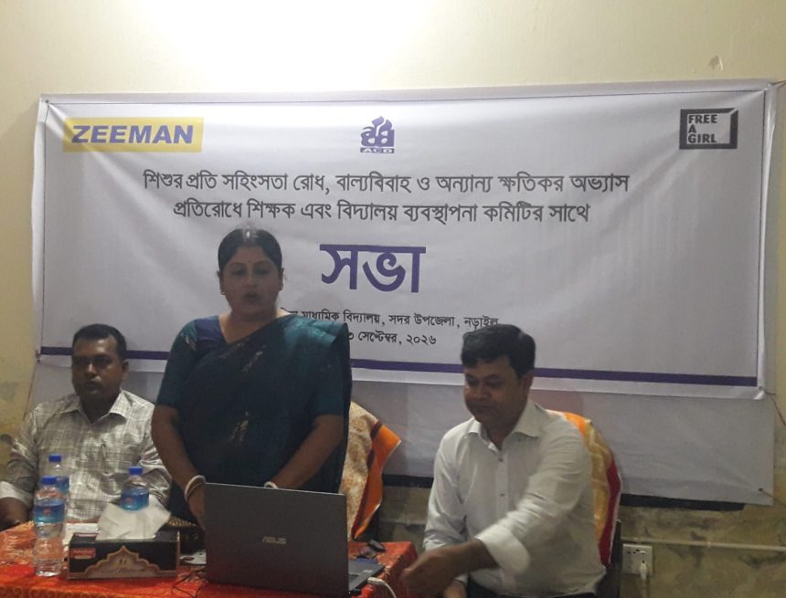 নড়াইলে শিশু সহিংসতা ও বাল্যবিবাহ প্রতিরোধে সচেতনতামূলক সভা