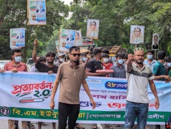 IMG-20260929-WA0000 শেখ হাসিনার জন্মদিন : গোপালগঞ্জ ঘিরে মিছিল, আটক ৭