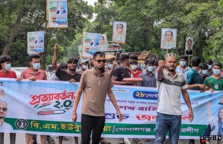 IMG-20260929-WA0000 শেখ হাসিনার জন্মদিন : গোপালগঞ্জ ঘিরে মিছিল, আটক ৭