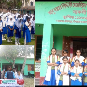 আবু বকর সিদ্দিকী মেমোরিয়াল মাধ্যমিক বিদ্যালয় জাতীয়করণ এখন সময়ের দাবি