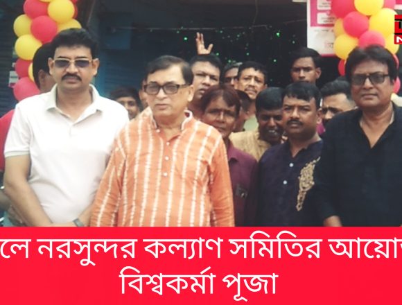নড়াইলে নরসুন্দর কল্যাণ সমিতির আয়োজনে বিশ্বকর্মা পূজা