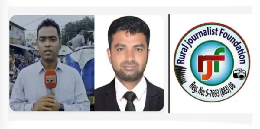 নড়াইলে দুই সাংবাদিককে হেনস্তার অভিযোগ, আরজেএফের প্রতিবাদ