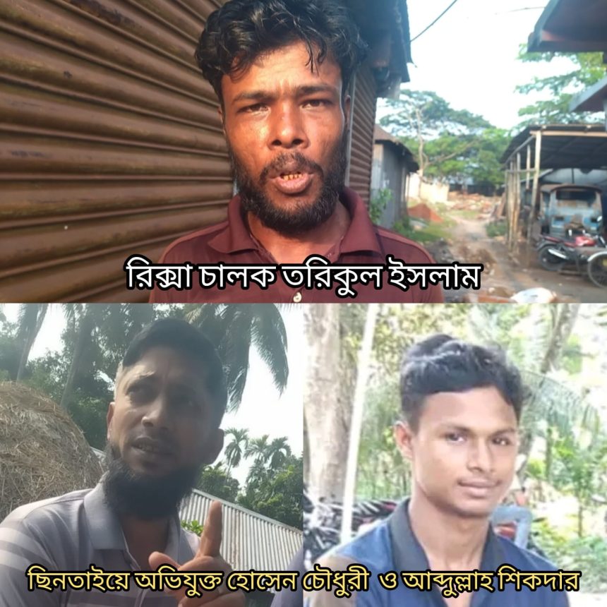নড়াগাতীতে রিকশাচালককে মারধর ও ছিনতাইয়ের অভিযোগ,